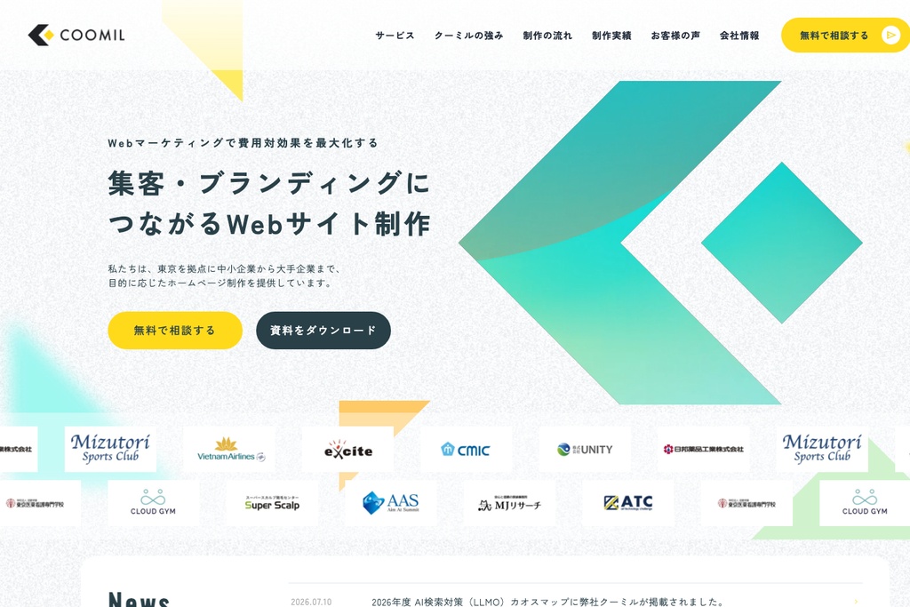 クーミル株式会社