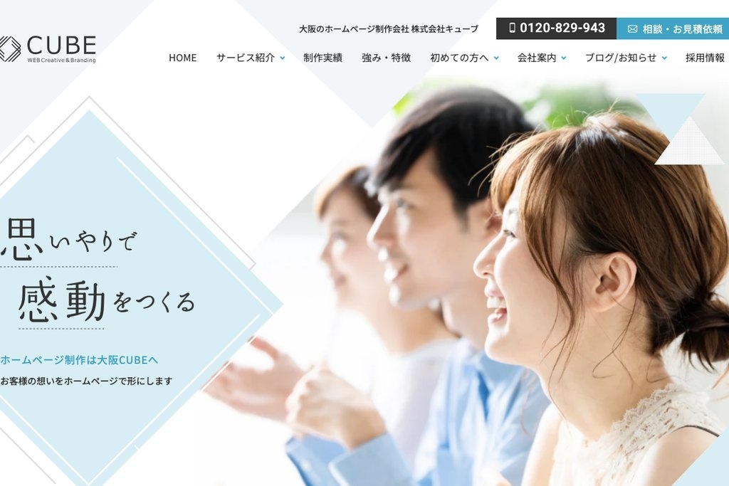 株式会社CUBE