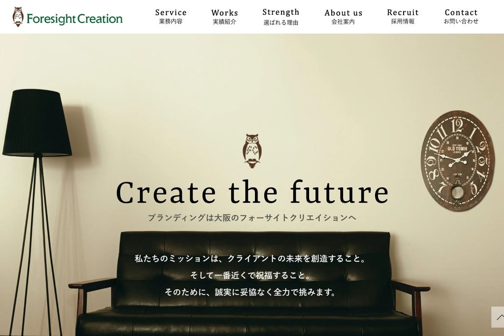 株式会社フォーサイトクリエイション