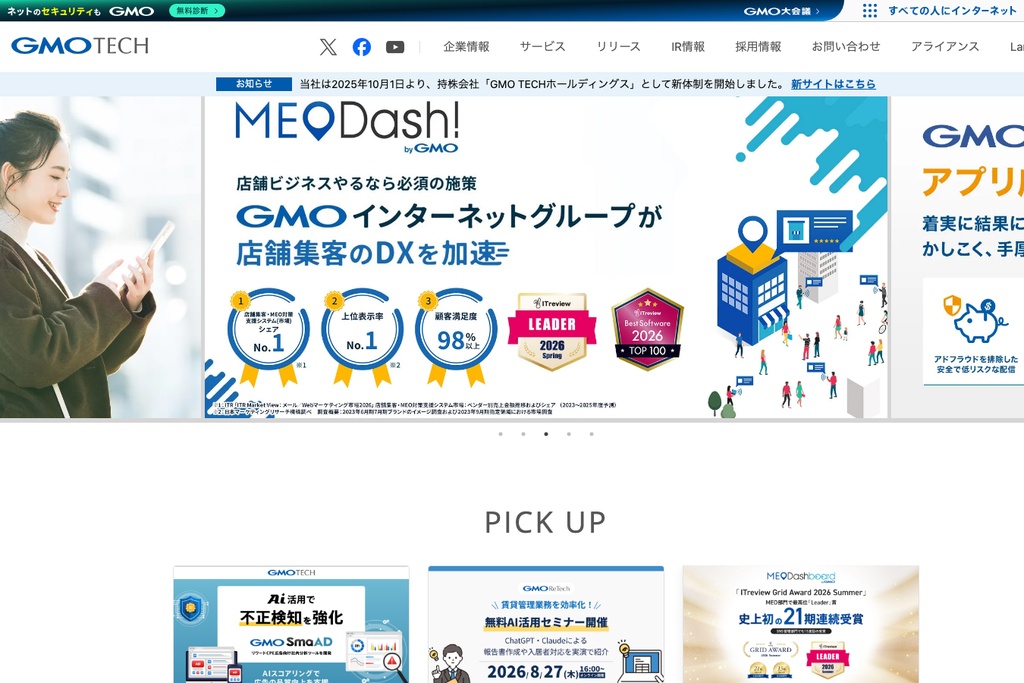 GMO TECH株式会社