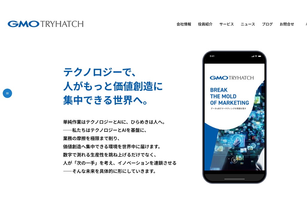GMOトライハッチ株式会社