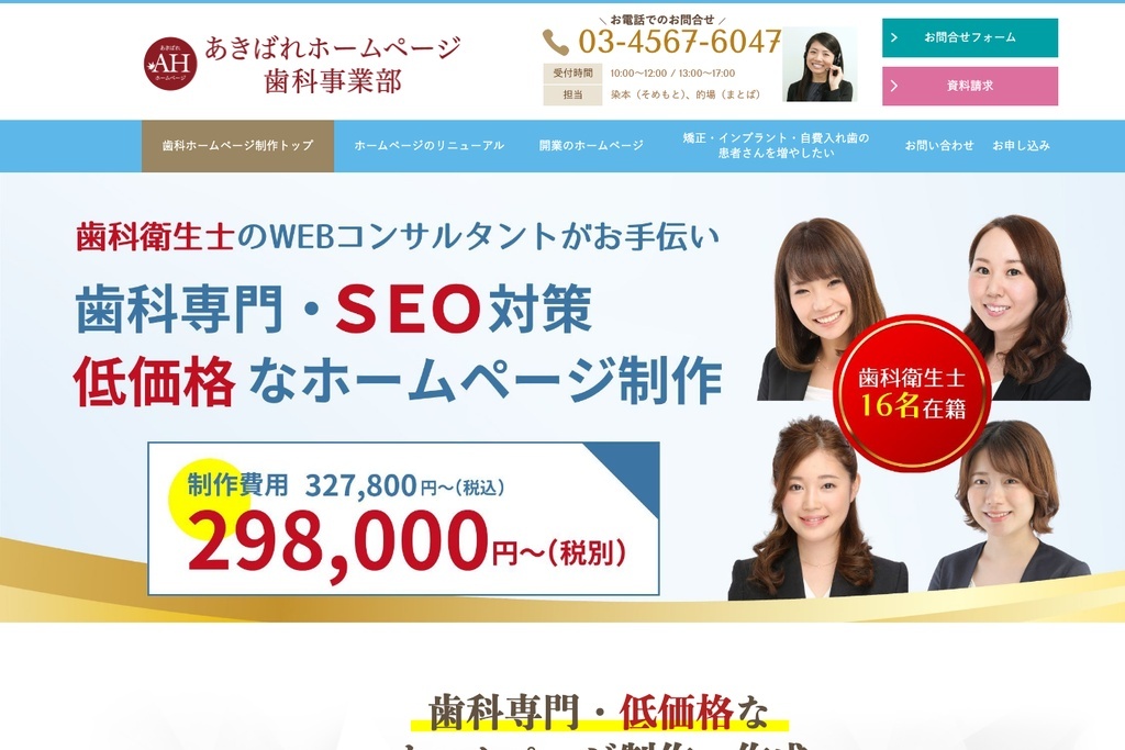 株式会社WEBマーケティング総合研究所