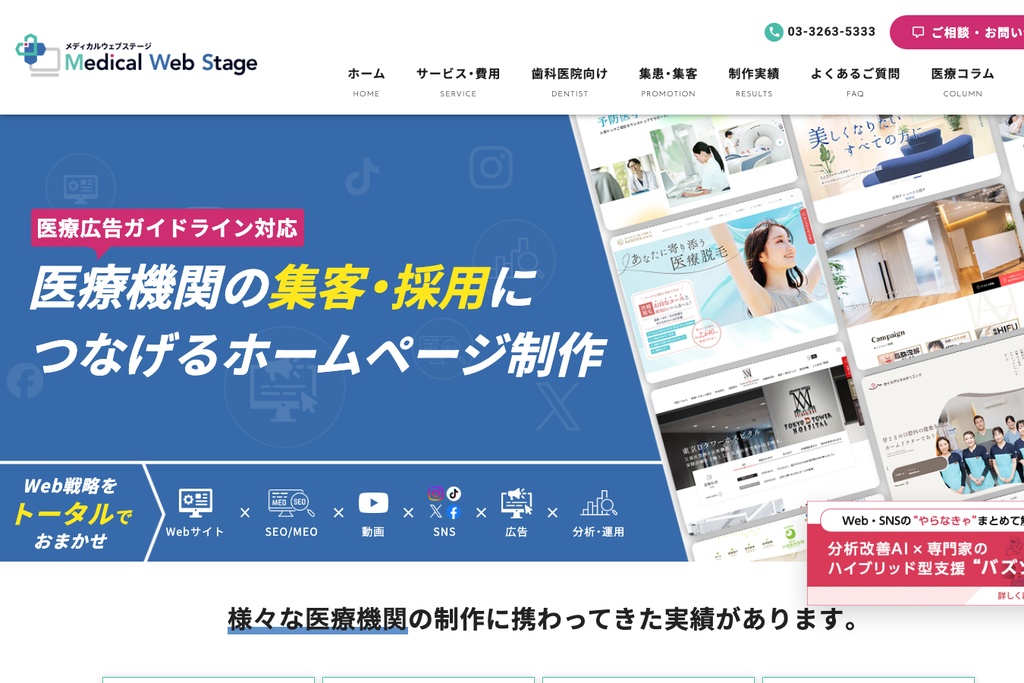 株式会社バックステージ