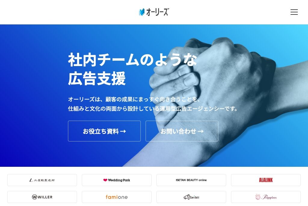 株式会社オーリーズ