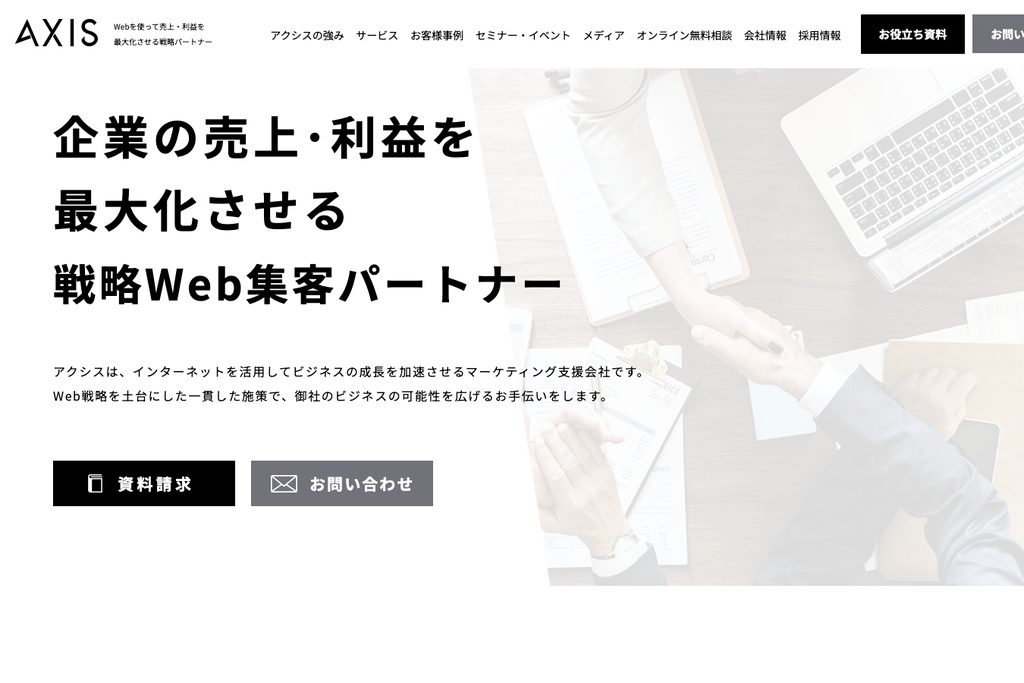 株式会社アクシス