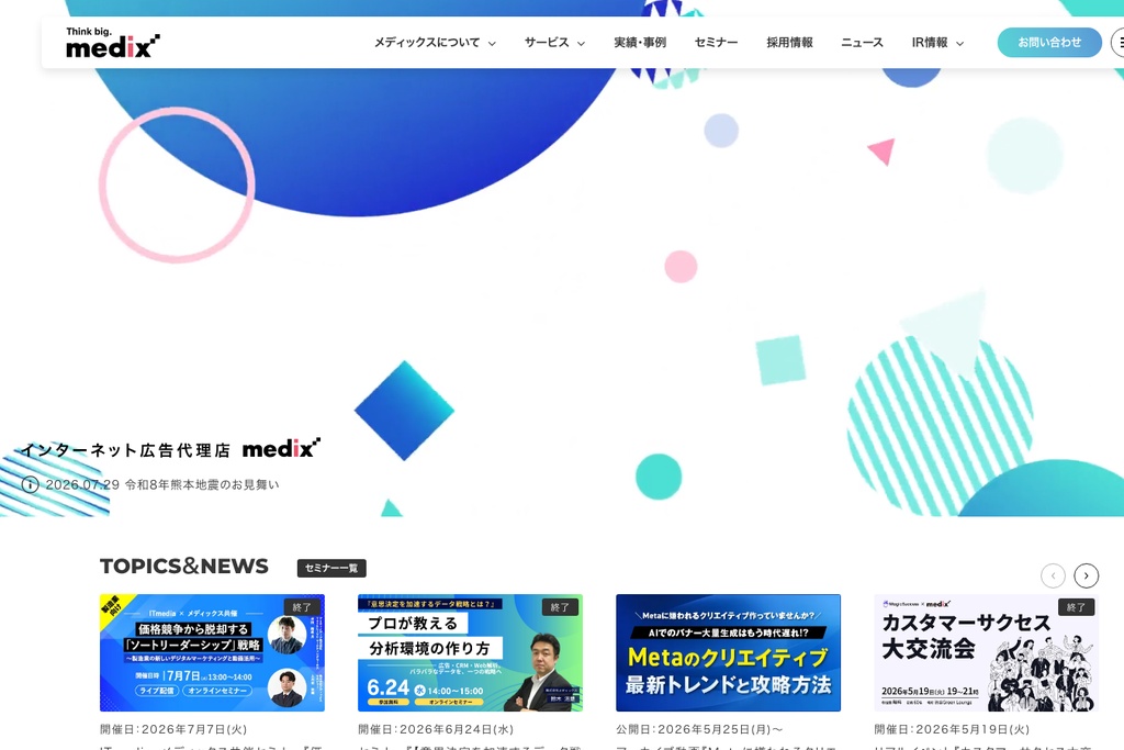 株式会社メディックス