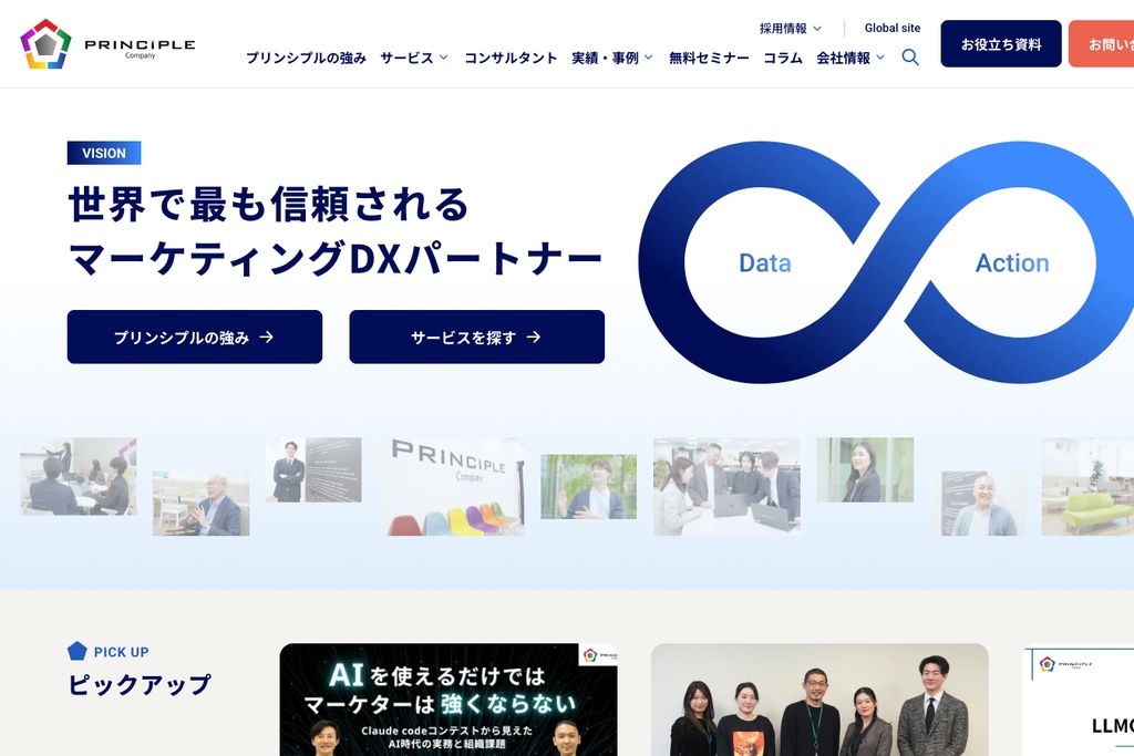株式会社プリンシプル