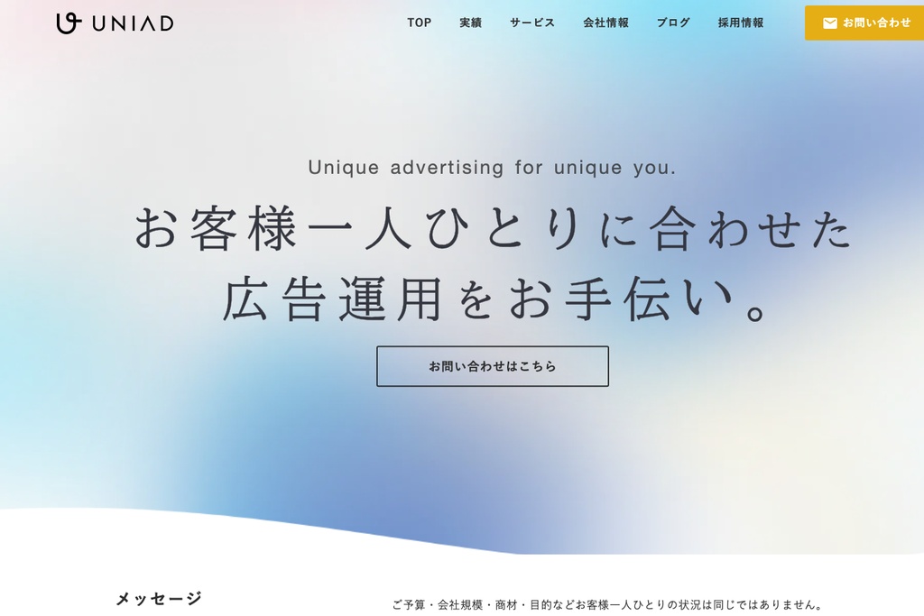株式会社ユニアド