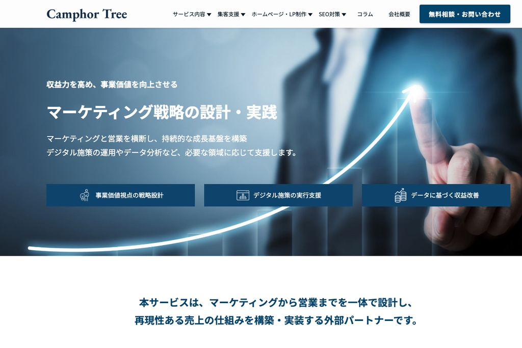 株式会社Camphor Tree