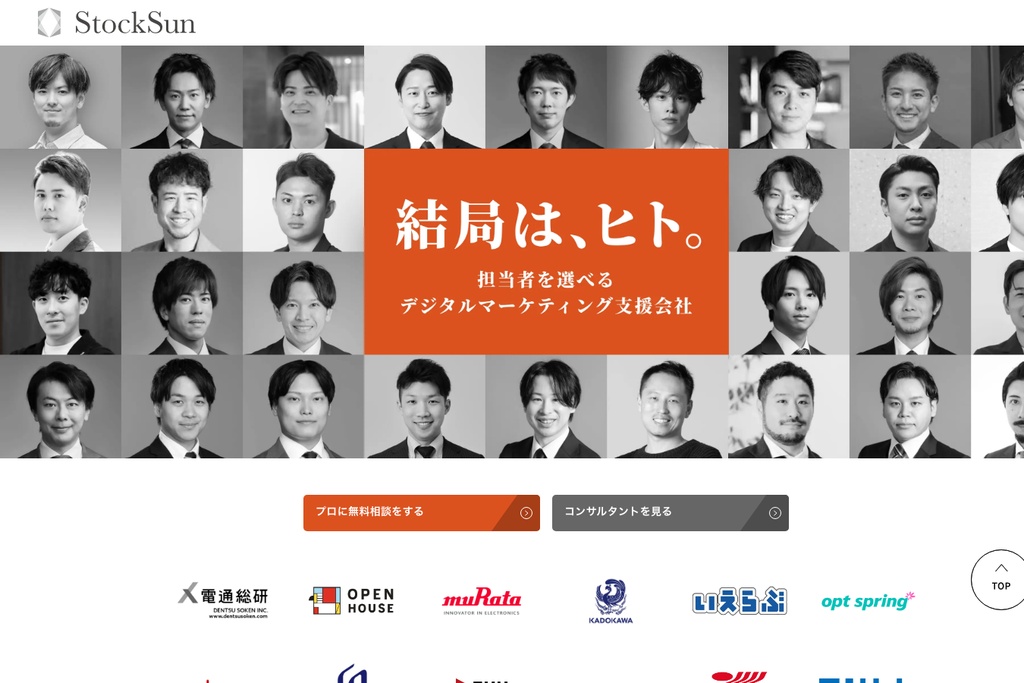 StockSun株式会社