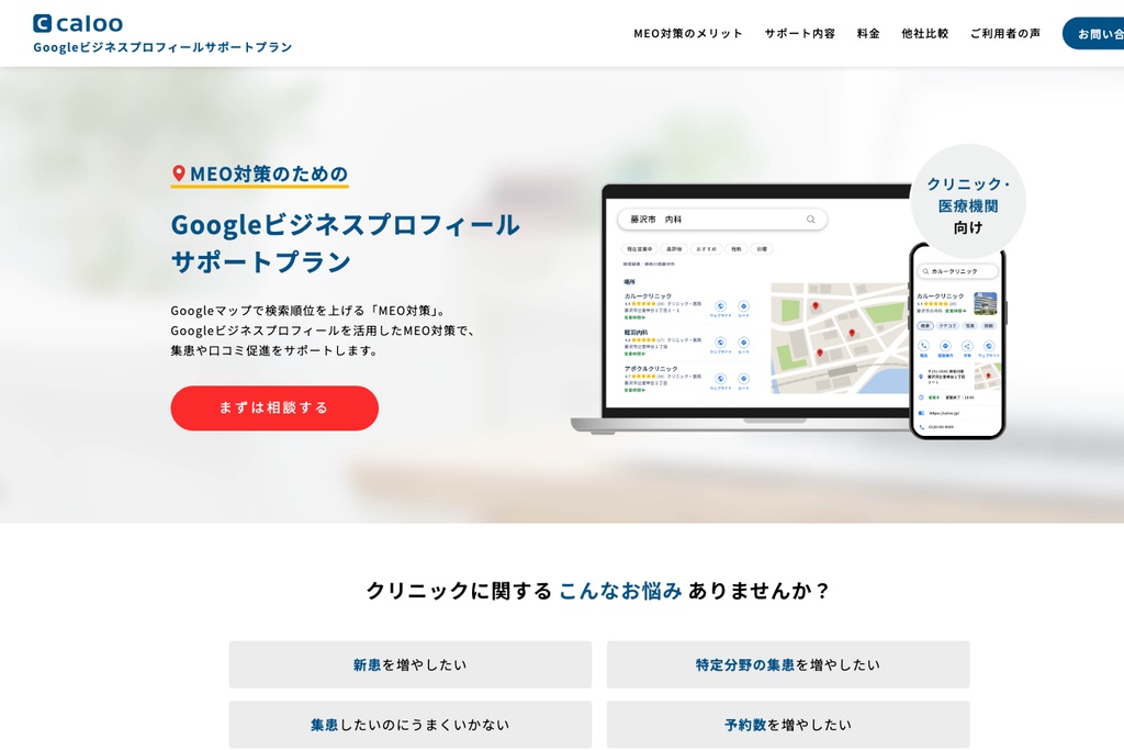 カルー株式会社