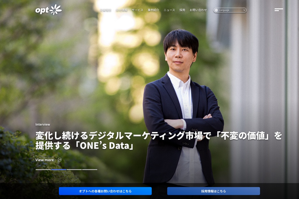 株式会社オプト
