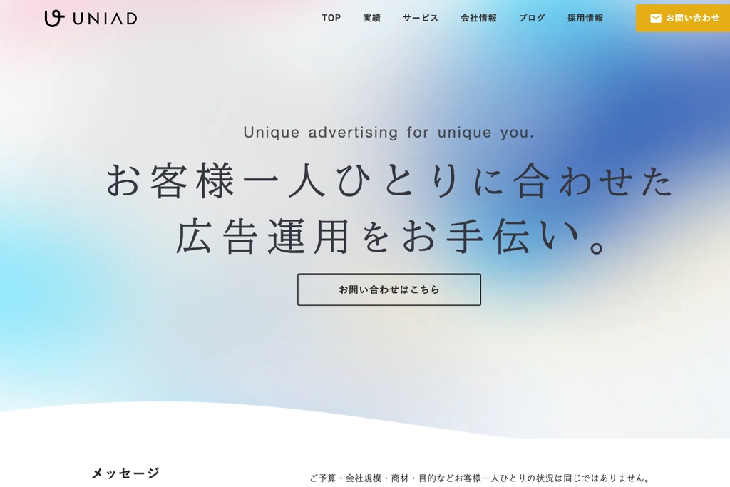 株式会社ユニアド