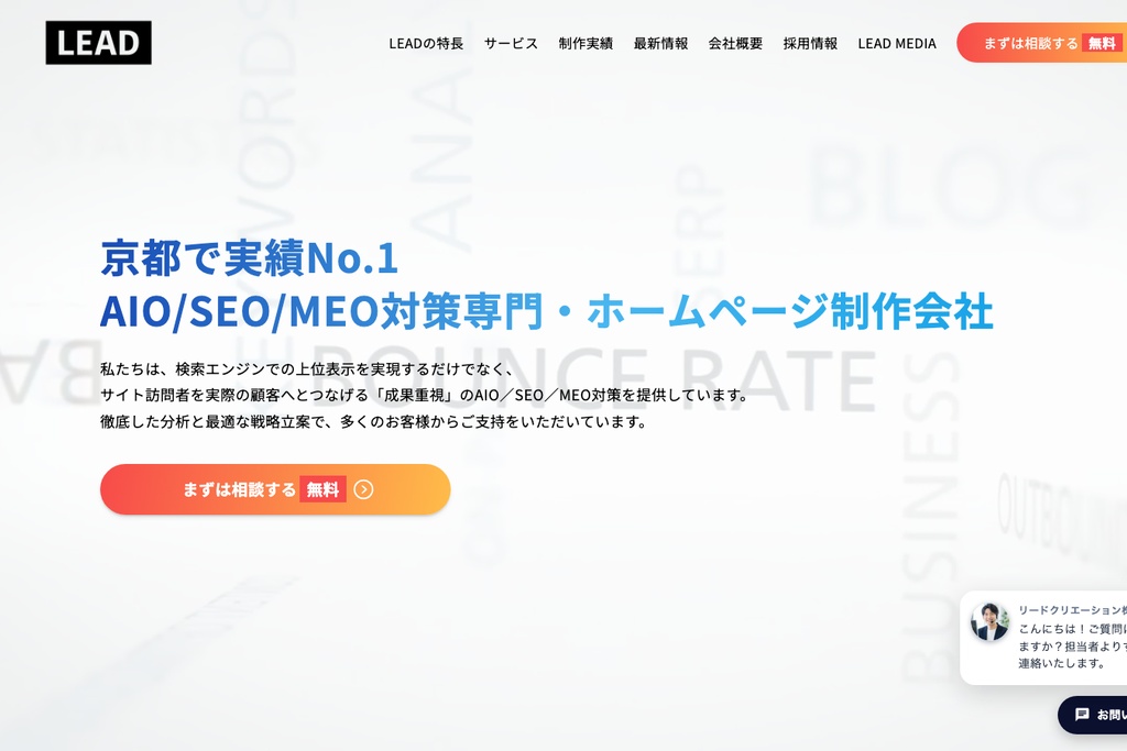 リードクリエーション株式会社