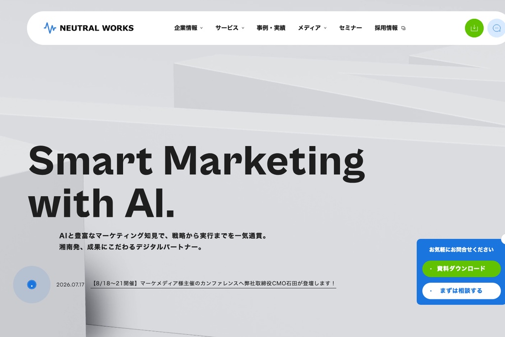 株式会社ニュートラルワークス