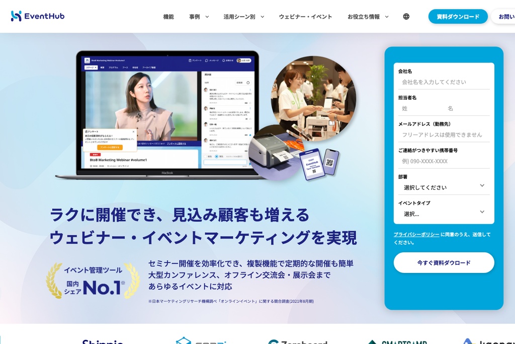 株式会社EventHub