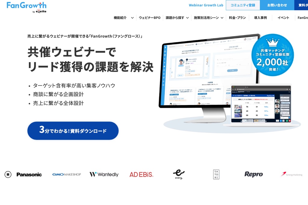 エキサイト株式会社
