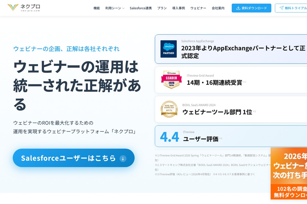 株式会社ネクプロ