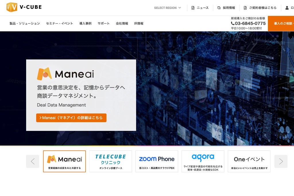 株式会社ブイキューブ