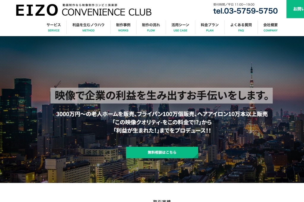 株式会社サイリング