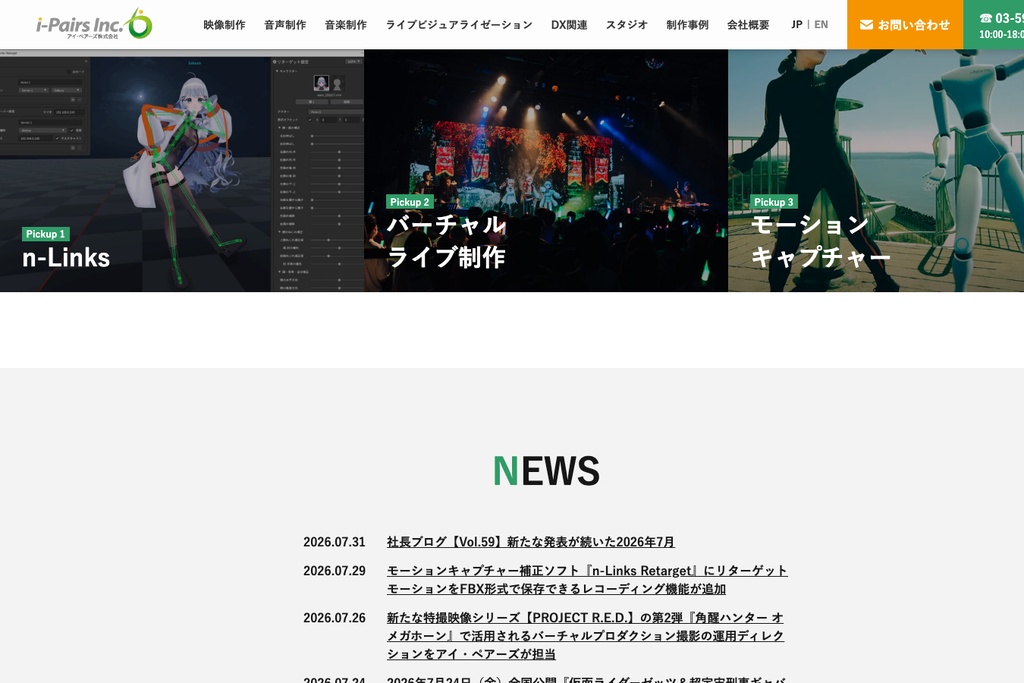 アイ・ペアーズ株式会社