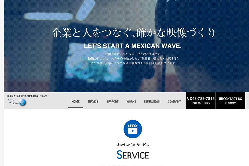 株式会社ユーウエイブ