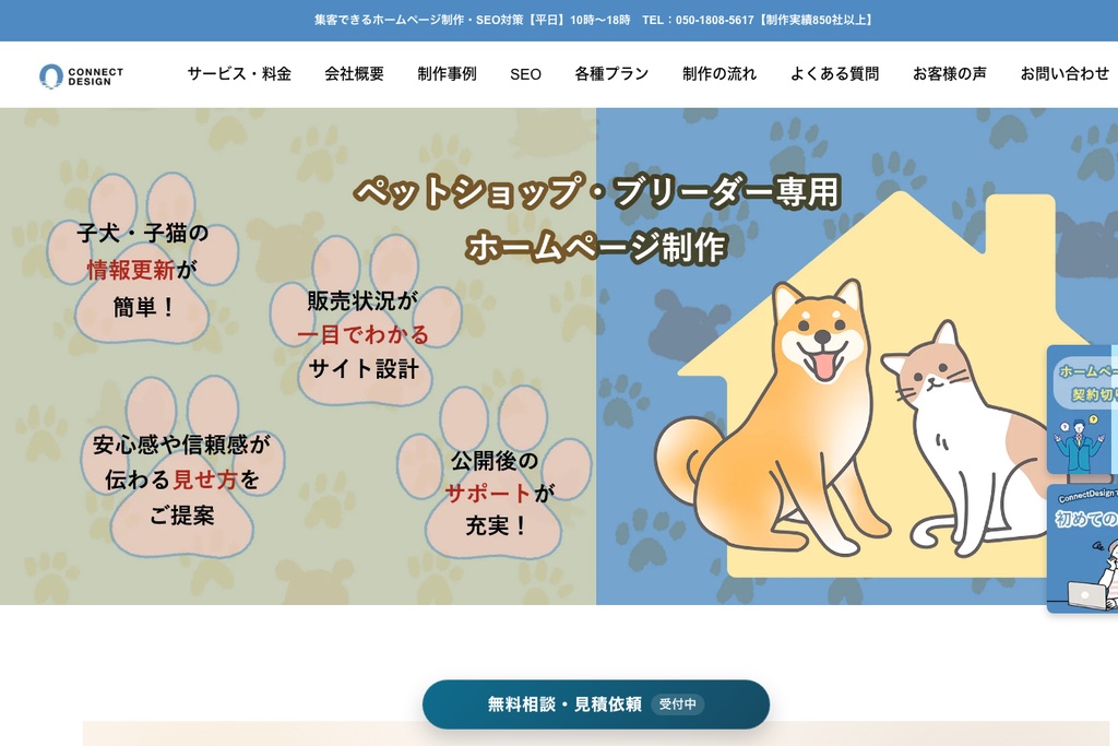 合同会社ConnectDesign