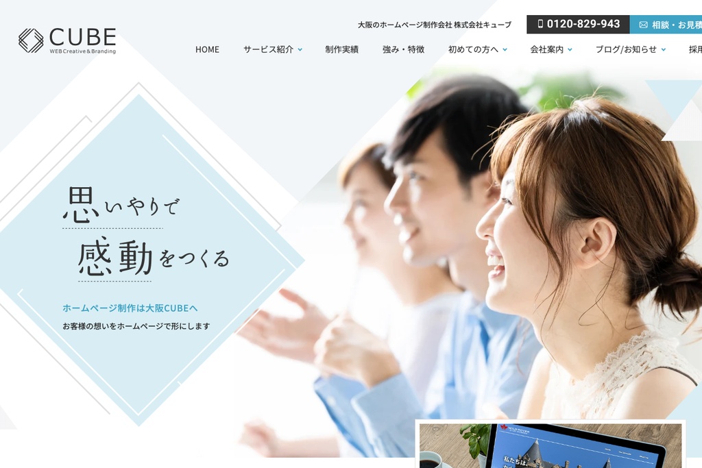 株式会社キューブ