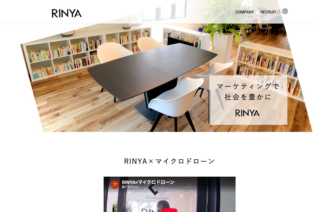 リンヤ株式会社