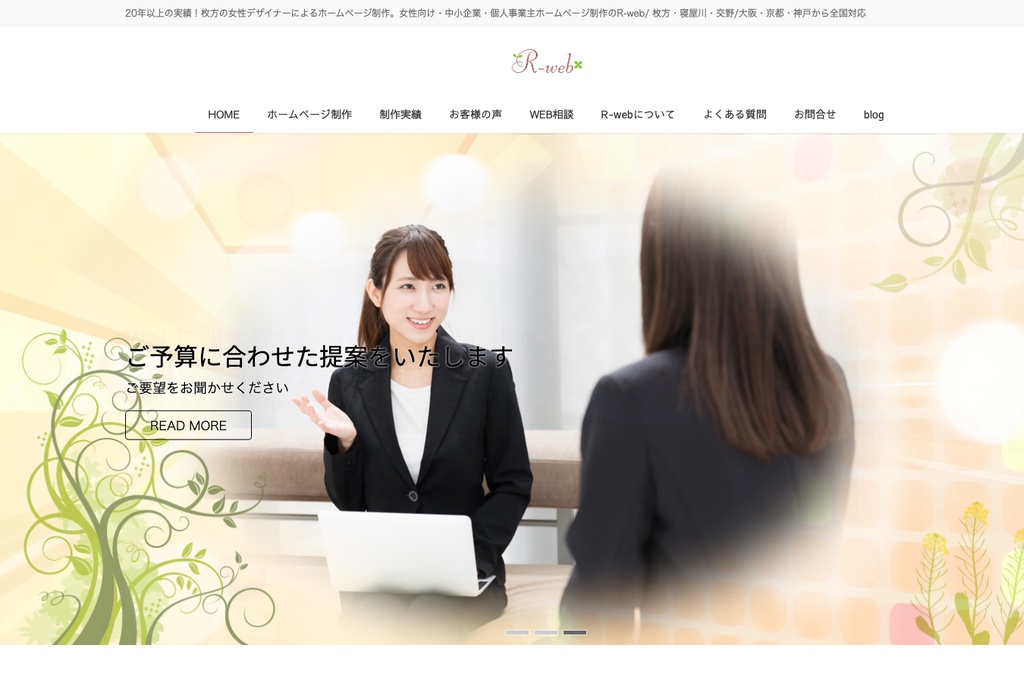 R-web株式会社