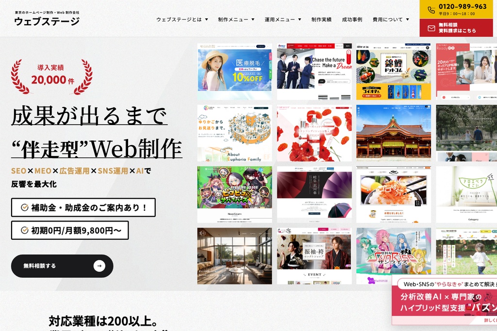 株式会社バックステージ