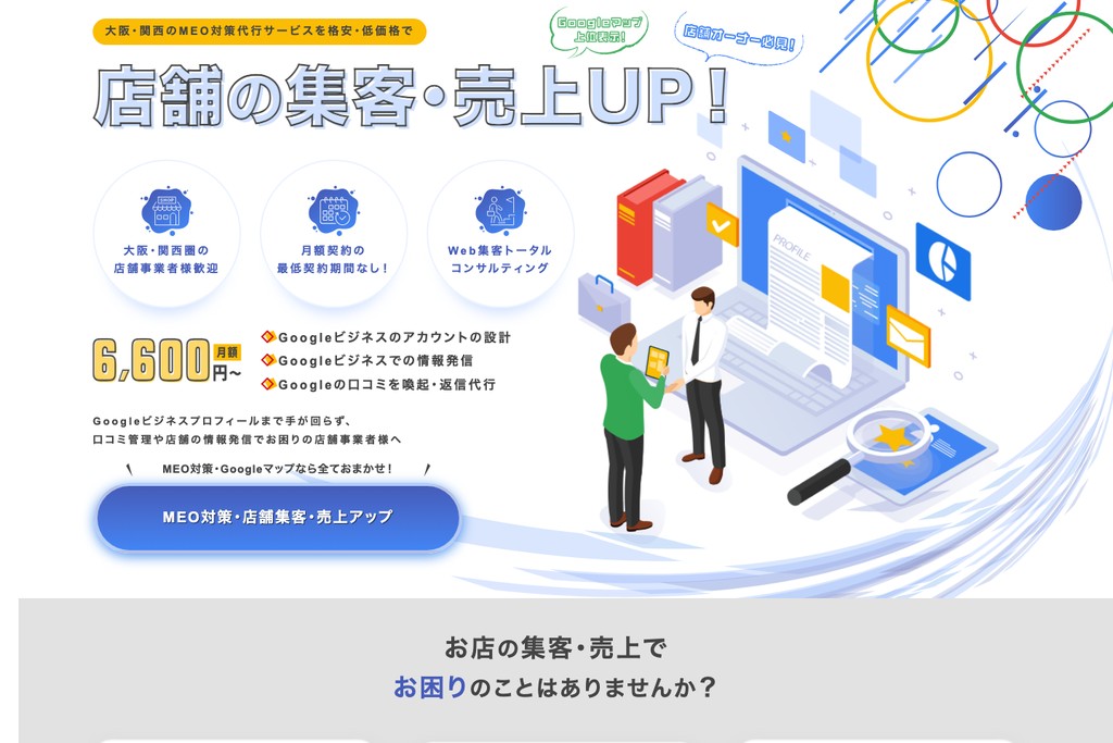 株式会社LIVALEST