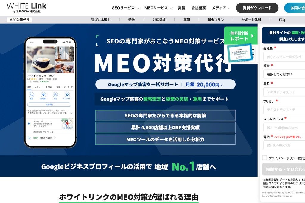 オルグロー株式会社