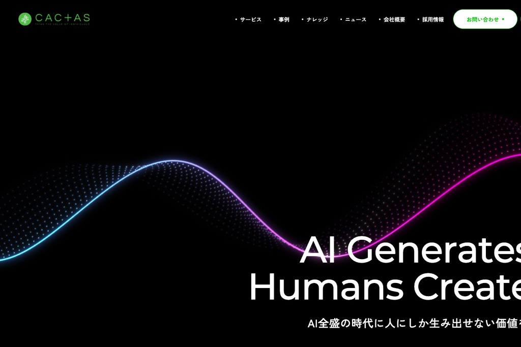 株式会社CACTAS