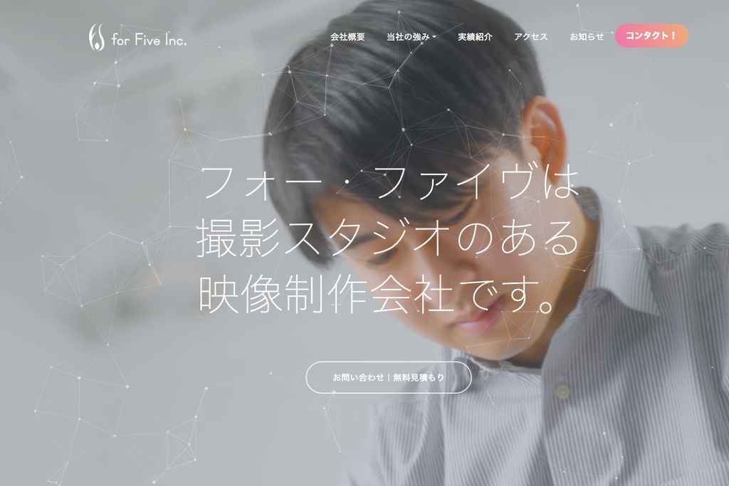 株式会社フォー・ファイヴ
