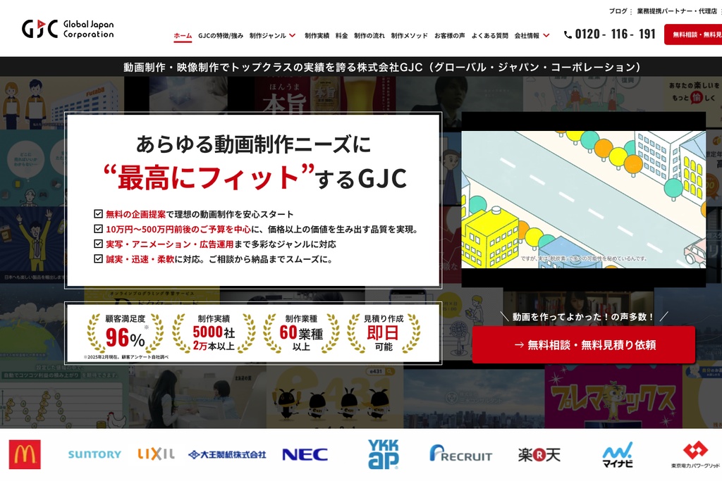 株式会社Global Japan Corporation