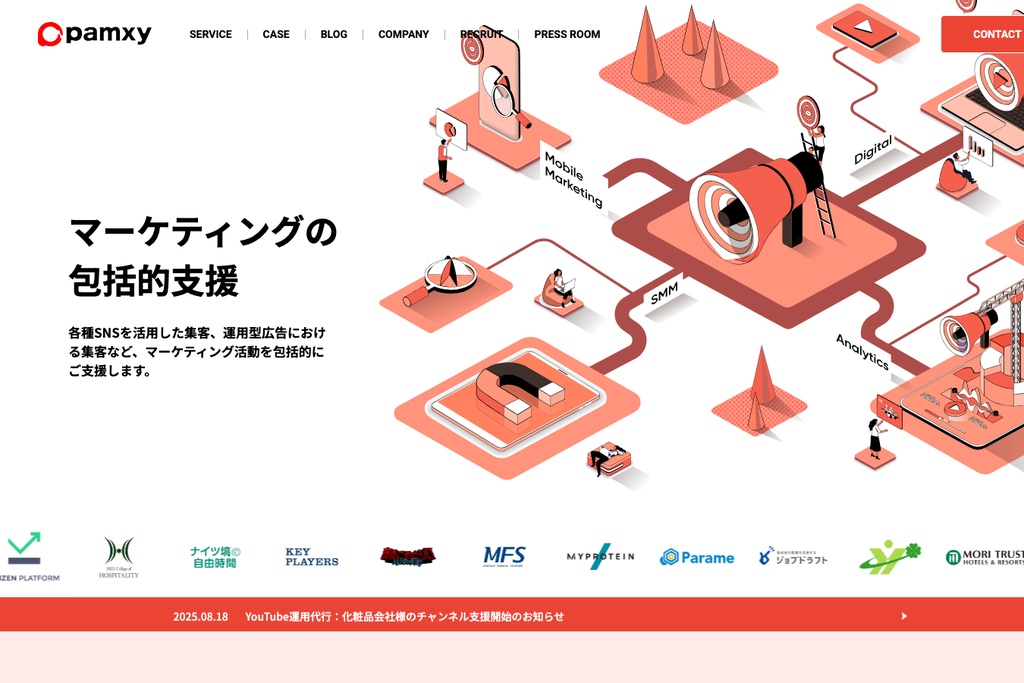 株式会社pamxy