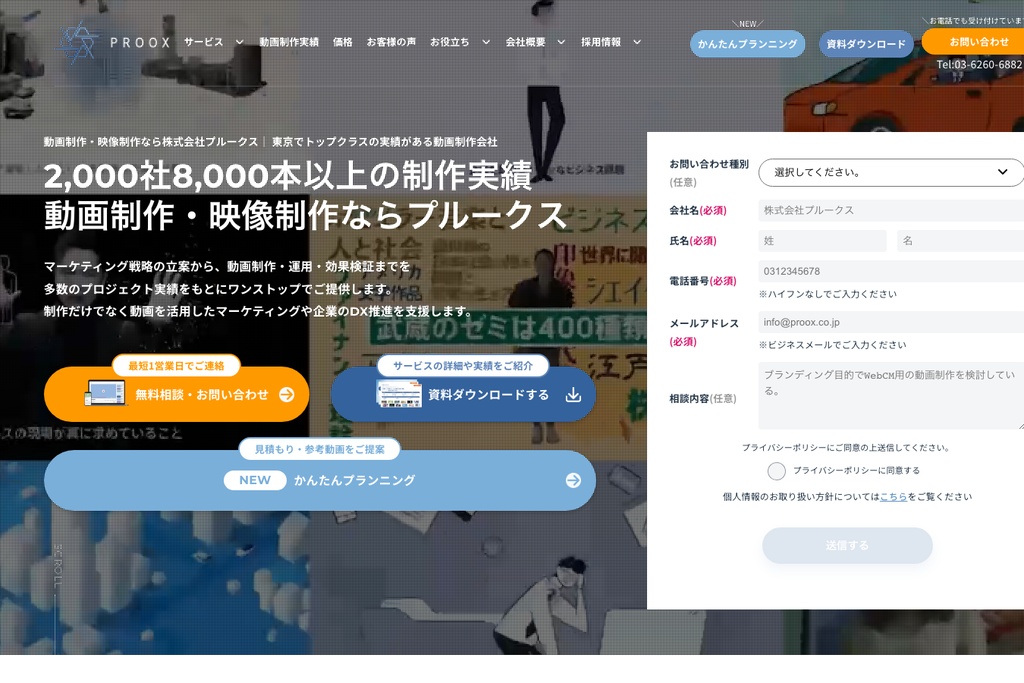 株式会社プルークス