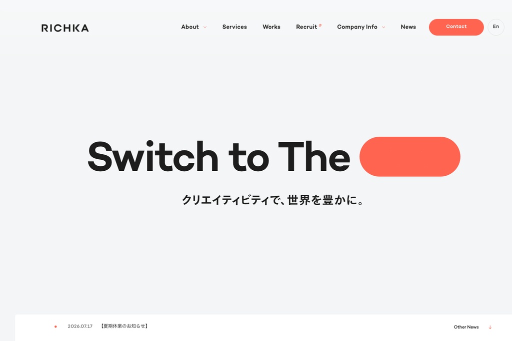 株式会社リチカ