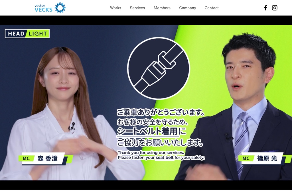 株式会社VECKS