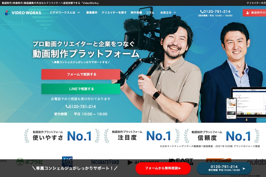 株式会社ウェルビーイングス