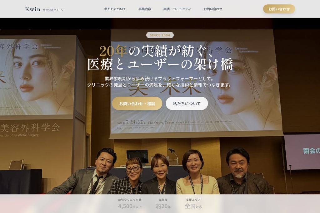株式会社Kwin