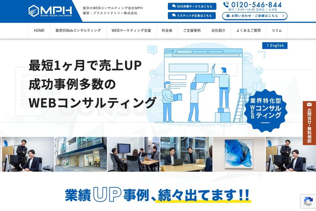 プラスファクトリー株式会社