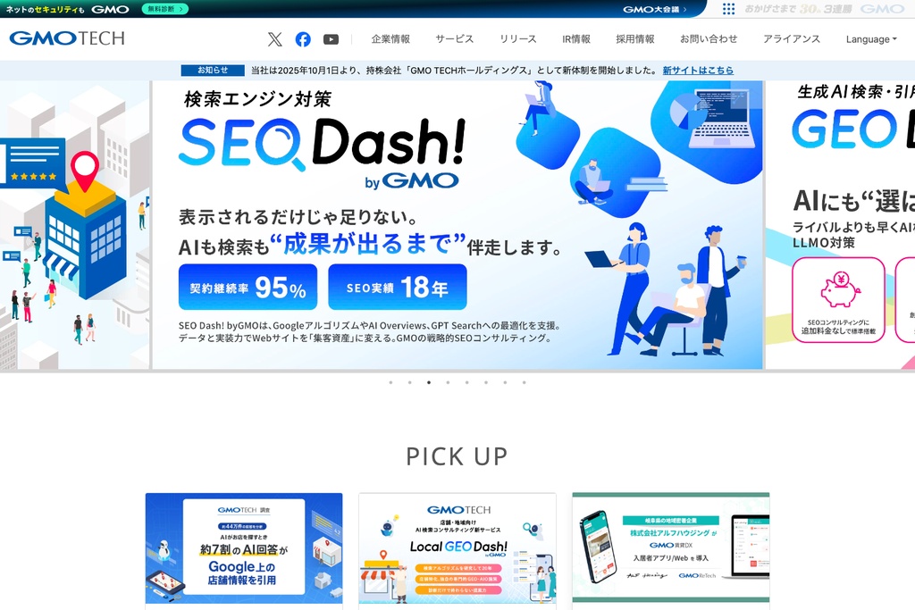 GMO TECH株式会社
