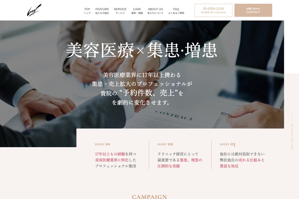 株式会社インフィール