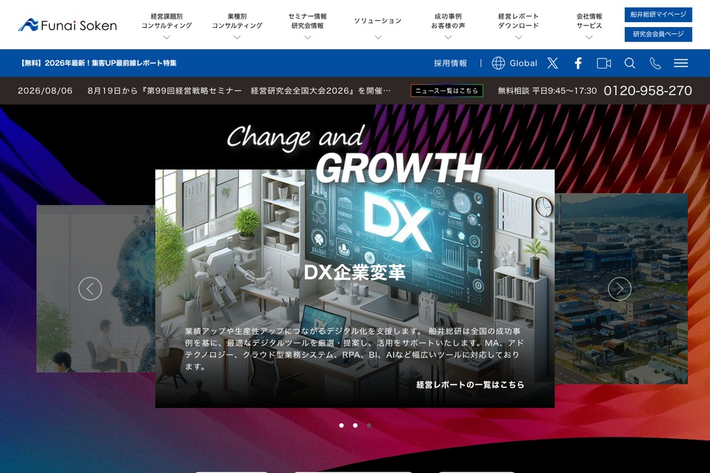 株式会社船井総合研究所