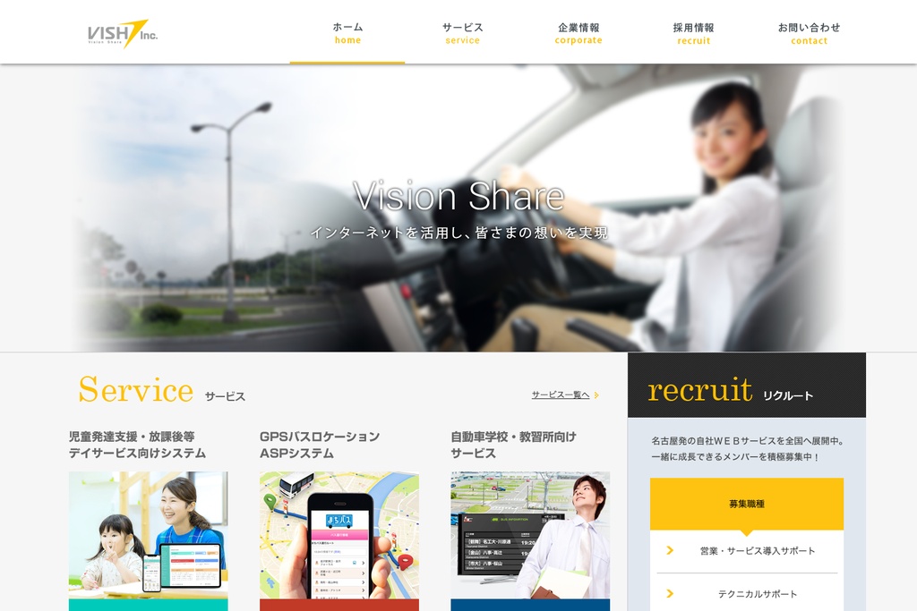 VISH株式会社