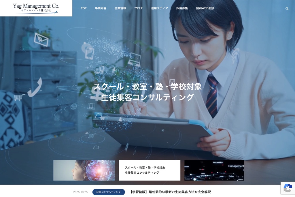 ヤグマネジメント株式会社
