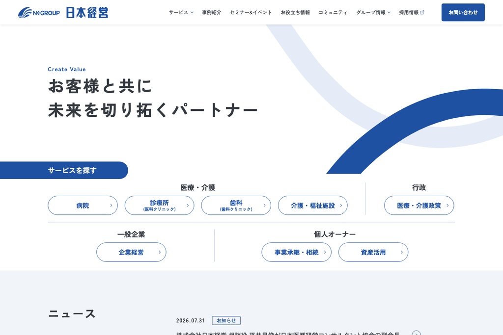 株式会社日本経営