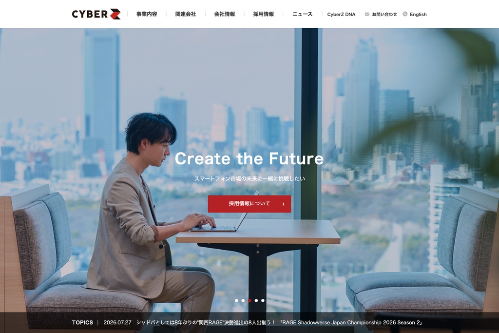 株式会社CyberZ